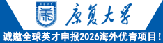 康复大学诚邀全球英才申报2026海外优青项目！